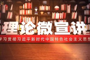 慢慢找状态！祖巴茨复出首战出场18分20秒 4中2得到4分3篮板