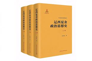 贝尔戈米：希望皮奥利能继续执教米兰 米兰总是能走出困境